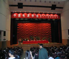公司代表參加中國電源學會
